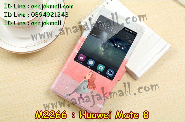 เคส Huawei mate 8,เคสนิ่มการ์ตูนหัวเหว่ย mate 8,รับพิมพ์ลายเคส Huawei mate 8,เคสหนัง Huawei mate 8,เคสไดอารี่ Huawei mate 8,สั่งสกรีนเคส Huawei mate 8,ซองหนังเคสหัวเหว่ย mate 8,สกรีนเคสนูน 3 มิติ Huawei mate 8,เคสอลูมิเนียมสกรีนลายนูน 3 มิติ,เคสพิมพ์ลาย Huawei mate 8,เคสฝาพับ Huawei mate 8,เคสหนังประดับ Huawei mate 8,เคสแข็งประดับ Huawei mate 8,เคสตัวการ์ตูน Huawei mate 8,เคสซิลิโคนเด็ก Huawei mate 8,เคสสกรีนลาย Huawei mate 8,เคสลายนูน 3D Huawei mate 8,รับทำลายเคสตามสั่ง Huawei mate 8,สั่งพิมพ์ลายเคส Huawei mate 8,เคสยางนูน 3 มิติ Huawei mate 8,พิมพ์ลายเคสนูน Huawei mate 8,เคสยางใส Huawei ascend mate 8,เคสแข็งฟรุ๊งฟริ๊งหัวเหว่ย mate 8,เคสลายเพชรหัวเหว่ย mate 8,รับพิมพ์ลายเคสยางนิ่มหัวเหว่ย mate 8,เคสโชว์เบอร์หัวเหว่ย y6,สกรีนเคสยางหัวเหว่ย mate 8,พิมพ์เคสยางการ์ตูนหัวเหว่ย mate 8,เคสยางนิ่มลายการ์ตูนหัวเหว่ย mate 8,ทำลายเคสหัวเหว่ย mate 8,เคสยางหูกระต่าย Huawei mate 8,เคสอลูมิเนียม Huawei mate 8,เคสอลูมิเนียมสกรีนลาย Huawei mate 8,เคสแข็งลายการ์ตูน Huawei mate 8,เคสนิ่มพิมพ์ลาย Huawei mate 8,เคสซิลิโคน Huawei mate 8,เคสยางฝาพับหัวเว่ย mate 8,เคสยางมีหู Huawei mate 8,เคสประดับ Huawei mate 8,เคสปั้มเปอร์ Huawei mate 8,เคสตกแต่งเพชร Huawei ascend mate 8,เคสขอบอลูมิเนียมหัวเหว่ย mate 8,เคสแข็งคริสตัล Huawei mate 8,เคสฟรุ้งฟริ้ง Huawei mate 8,เคสฝาพับคริสตัล Huawei mate 8